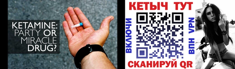 МЕГА онион  купить   Тотьма  КЕТАМИН VHQ 