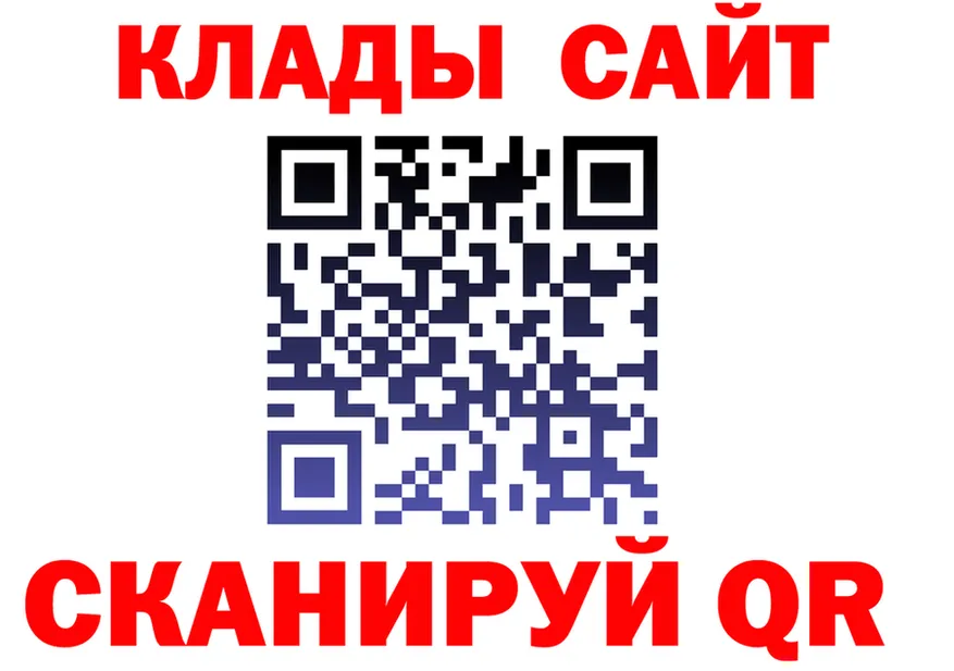 Наркотические вещества тут даркнет клад Тотьма