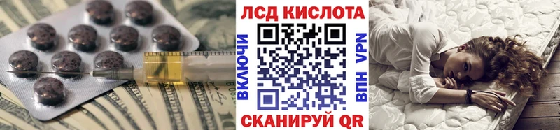ЛСД экстази кислота  купить наркотик  Тотьма 