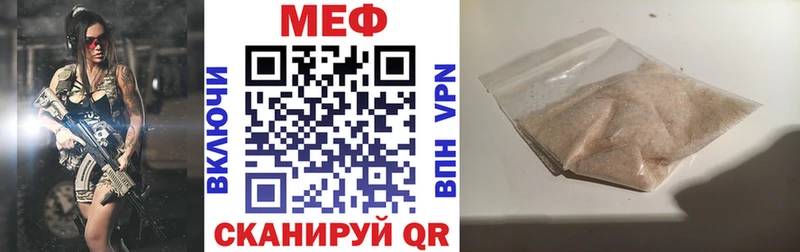 Меф mephedrone цена Тотьма