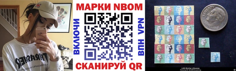 Марки NBOMe 1,5мг  Тотьма 